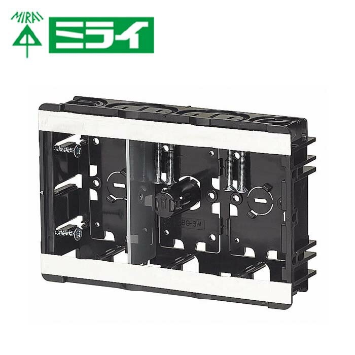未来工業 SBG-3W 小判スライドボックス 3ヶ用 センター磁石付 仕切板(53M)付