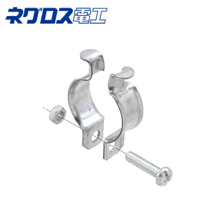 ネグロス電工 S-31C28C 管支持クリップ 20個入 1