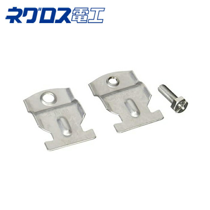 Rakuten - ネグロス電工 S-DC16 ダクタークリップ ステンレス 10個入