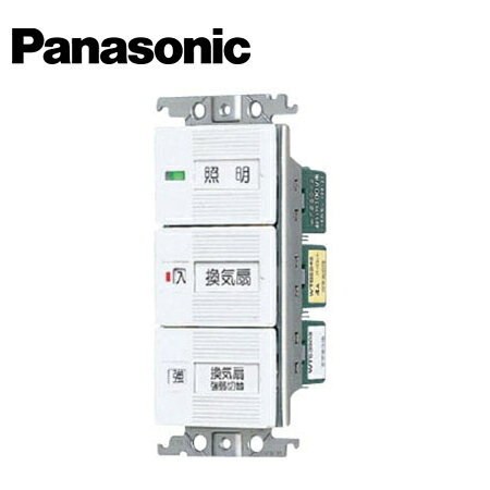 Rakuten - Panasonic/パナソニック WTC52606W コスモシリーズワイド21 埋込浴室換気扇スイッチセット ホワイト【取寄商品】