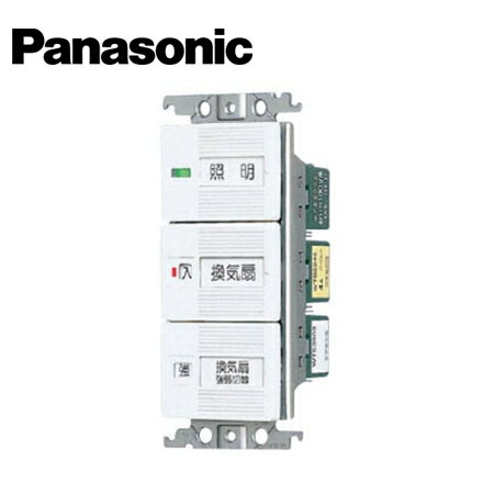 乐天商城 - Panasonic/パナソニック WTC52646W コスモシリーズワイド21 埋込浴室換気扇スイッチセット ホワイト【取寄商品】