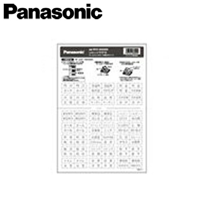 Rakuten - Panasonic/パナソニック WVC83210W ネームカード(廊下)