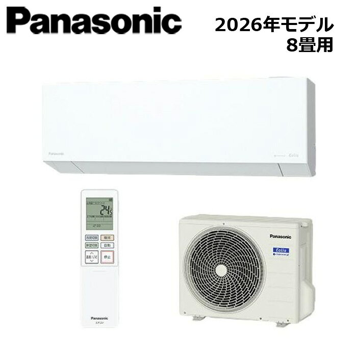 商品詳細製造パナソニック品番XCS-256DEX-W/S仕様・セット品番：XCS-256DEX-W/S　室内機品番：CS-256DEX-W　室外機品番：CU-256DEX・室内機サイズ：高さ295×幅798×奥行249mm　重量：11kg・室外機サイズ：高さ539×幅655×奥行275mm　重量：20.5kg※室外機寸法はバルブカバーの取り付けなどにより変わります。　メーカーサイトにてご確認をお願いいたします。・電源タイプ：室内電源タイプ・電源：単100V 15A・冷房　畳数の目安：7〜10畳（11〜17m2）　能力（kW）：2.5（0.5〜3.2）　消費電力（W)：640（135〜840）・暖房　畳数の目安：6〜8畳（10〜13m2）　能力（kW）：2.8（0.4〜4.8）　消費電力（W)：620（125〜1,410）・消費電力量の目安（kWh）　冷房時期間合計：244　暖房時期間合計：571　期間合計：815・省エネ基準　目標年度/達成率：2027年　87%・通年エネルギー　消費効率（APF）：5.8備考※当店は商品のみの販売となります。※設置工事は承っておりませんので、あらかじめご了承ください。※掲載画像はメーカー提供の代表画像として商品画像を掲載しており、商品が異なる場合がございます。恐れ入りますが商品名や仕様等をご確認頂き、お間違いのないようご注文下さい。※ご注文いただいた商品が欠品中の場合、当店から出荷遅延のご連絡を差し上げます。※ご連絡から2-3営業日以内にお返事いただけなかった場合、自動キャンセルといたします(キャンセルによる損害の補償は出来かねます）※取寄せ商品に関しまして注文後のキャンセル・注文内容の変更は承ることができません。