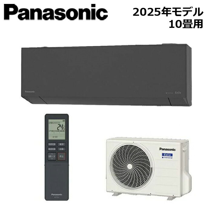 商品詳細製造パナソニック品番XCS-285DEL-H/S仕様・セット品番：XCS-285DEL-H/S　室内機品番：CS-285DEL-H　室外機品番：CU-285DEL・室内機サイズ：高さ295×幅798×奥行249mm　重量：11kg・室外機サイズ：高さ551×幅780×奥行289mm　重量：28kg※室外機寸法はバルブカバーの取り付けなどにより変わります。　メーカーサイトにてご確認をお願いいたします。・室内機カラー：ダークグレー（マット調）・電源タイプ：室内電源タイプ・電源：単100V 15A・冷房　畳数の目安：8〜12畳（13〜19m2）　能力（kW）：2.8（0.5〜3.6）　消費電力（W)：580（110〜830）・暖房　畳数の目安：8〜10畳（13〜16m2）　能力（kW）：3.6（0.4〜5.4）　消費電力（W)：800（105〜1,440）・消費電力量の目安（kWh）　冷房時期間合計：261　暖房時期間合計：622　期間合計：883・省エネ基準　目標年度/達成率：2027年　90%・通年エネルギー　消費効率（APF）：6.0備考※当店は商品のみの販売となります。※設置工事は承っておりませんので、あらかじめご了承ください。※掲載画像はメーカー提供の代表画像として商品画像を掲載しており、商品が異なる場合がございます。恐れ入りますが商品名や仕様等をご確認頂き、お間違いのないようご注文下さい。※ご注文いただいた商品が欠品中の場合、当店から出荷遅延のご連絡を差し上げます。※ご連絡から2-3営業日以内にお返事いただけなかった場合、自動キャンセルといたします(キャンセルによる損害の補償は出来かねます）※取寄せ商品に関しまして注文後のキャンセル・注文内容の変更は承ることができません。