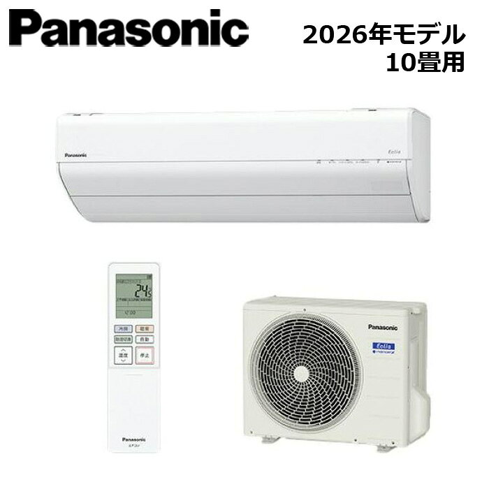 Panasonic/パナソニック XCS-286DGX-W/S 2026年モデル Eolia（エオリア） GXシリーズ セット 冷暖房 おもに10畳用【取寄商品】