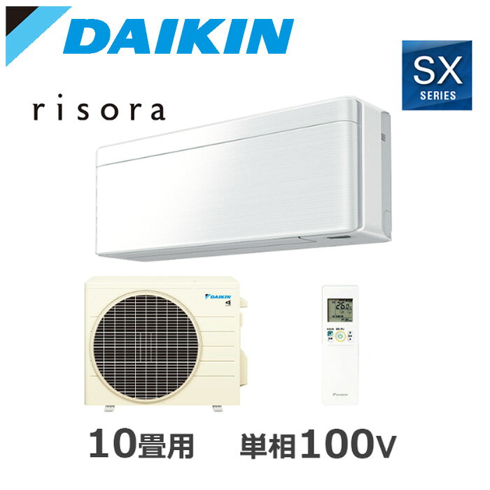 商品詳細製造ダイキン品番S286ATSS-F仕様・セット品番：S286ATSS-F　室内機品番：F286ATSS-F　室外機品番：R286ASS・室内機サイズ：外形寸法 高さ295×幅798×奥行185mm　重量：10kg・室外機サイズ：外形寸法 高さ555×幅675（＋65）×奥行284（＋42）mm　重量：25kg※（　）内は突起物の寸法です。・電源タイプ：室内電源タイプ・電源：単100V 15A・配管長：長尺配管20m（チャージレス15m☆）☆配管長さがチャージレス長さを超える場合、20g/mの冷媒追加充填を行ってください。・最大高低差：15m・暖房　畳数の目安：8〜10畳（13〜16m2）　能力（kW）：3.6（0.7〜4.8）　消費電力（W)：870（140〜1,410）・冷房　畳数の目安：8〜12畳（13〜19m2）　能力（kW）：2.8（0.6〜3.3）　消費電力（W)：730（130〜940）・消費電力量　期間合計（年間）：929kWh・省エネ基準　目標年度/達成率：2027年 86%・通年エネルギー　消費効率（APF）：5.7・低温暖房能力：3.5（外気温2℃時）備考※当店は商品のみの販売となります。※設置工事は承っておりませんので、あらかじめご了承ください。※掲載画像はメーカー提供の代表画像として商品画像を掲載しており、商品が異なる場合がございます。恐れ入りますが商品名や仕様等をご確認頂き、お間違いのないようご注文下さい。※ご注文いただいた商品が欠品中の場合、当店から出荷遅延のご連絡を差し上げます。※ご連絡から2-3営業日以内にお返事いただけなかった場合、自動キャンセルといたします(キャンセルによる損害の補償は出来かねます）※取寄せ商品に関しまして注文後のキャンセル・注文内容の変更は承ることができません。