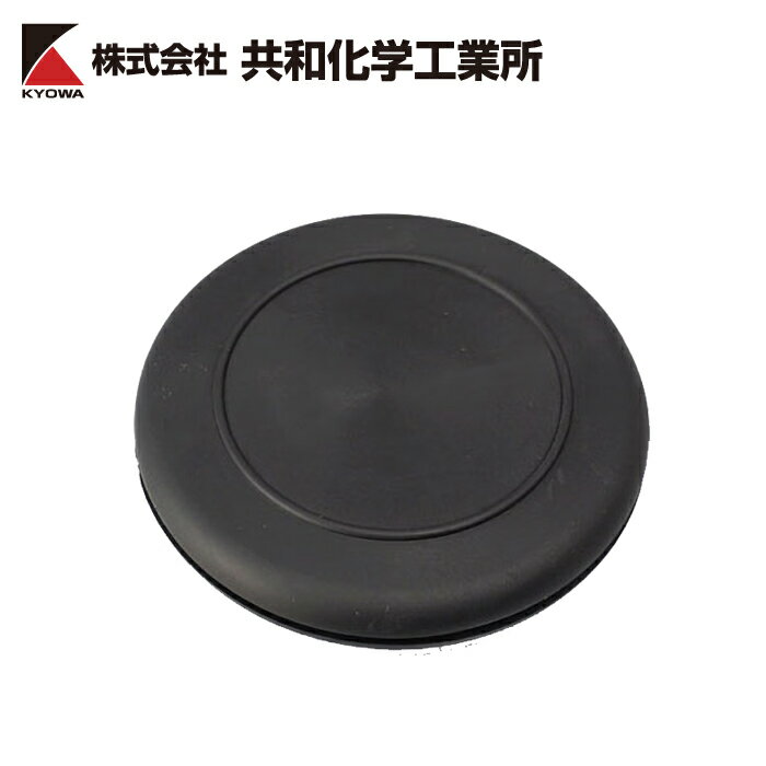 共和化学 GB-51 絶縁ゴムブッシング 20個入