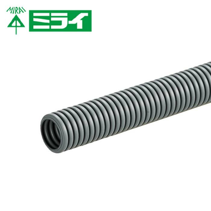 未来工業 MFS-36H PF管 ミラフレキSS 外径φ45.5mm 内径φ36mm 長さ30m グレー