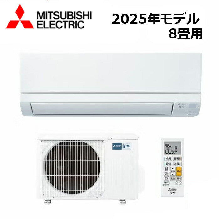 【ケン室外機】三菱電機エアコン MSZ-GV251-W 2021年製 楽天市場】MSZ－GV251の通販