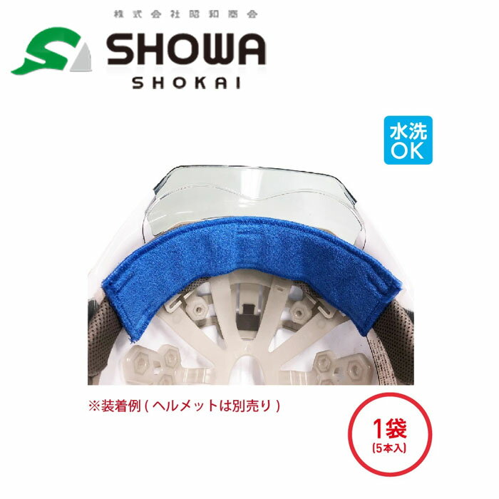 昭和商会 N11-77 熱中症対策グッズ スピードクーラー あせとりデコタオル(5本入) 【取寄商品】 1