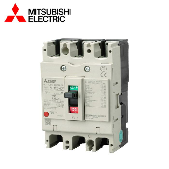 MITSUBISHI/三菱電機 NF125-CV3P75A NF-CVシリーズ 極数3P 定格電流75A ノーヒューズブレーカ
