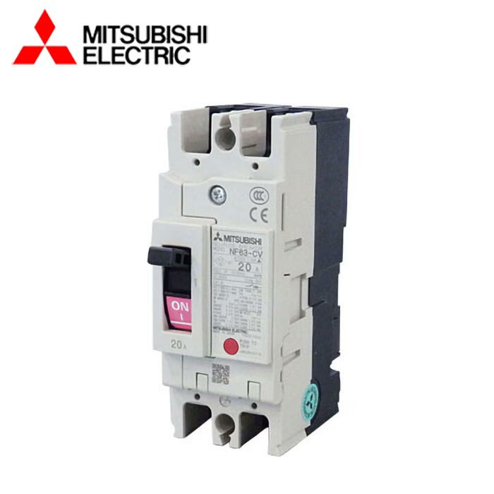 MITSUBISHI/三菱電機 NF63-CV2P20A NF-CVシリーズ 極数2P 定格電流20A ノーヒューズブレーカ
