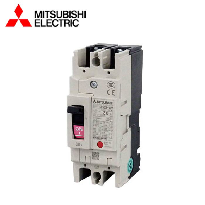 MITSUBISHI/三菱電機 NF63-CV2P30A NF-CVシリーズ 極数2P 定格電流30A ノーヒューズブレーカ