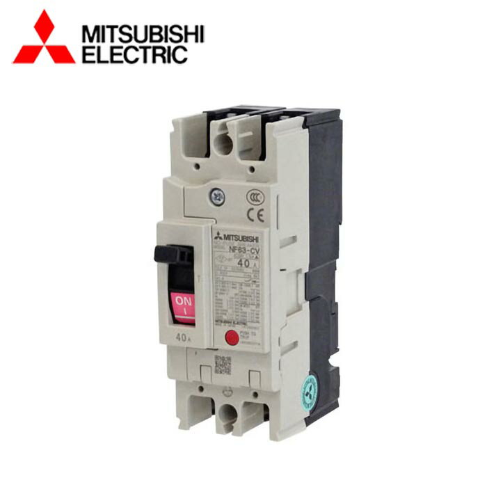 MITSUBISHI/三菱電機 NF63-CV2P40A NF-CVシリーズ 極数2P 定格電流40A ノーヒューズブレーカ