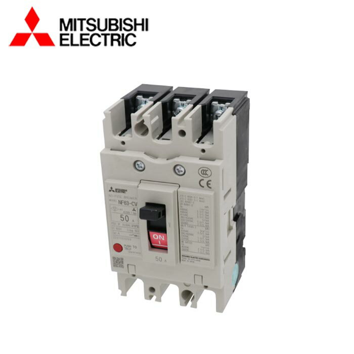 MITSUBISHI/三菱電機 NF63-CV3P50A NF-CVシリーズ 極数3P 定格電流50A ノーヒューズブレーカ
