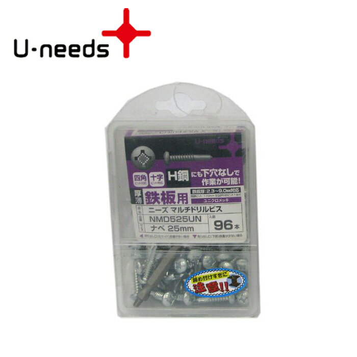 Rakuten - ユ・ニーズ NMD525UN マルチドリルビス ユニクロメッキ