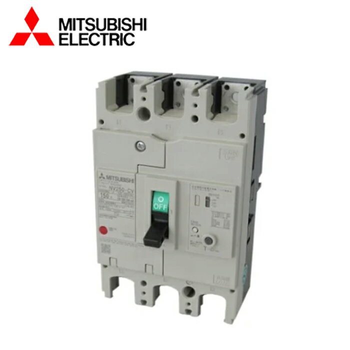 MITSUBISHI/三菱電機 NV-250CV 3P 150A NV-CSシリーズ 漏電ブレーカ