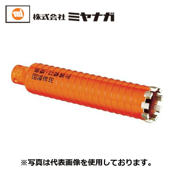 ミヤナガ PCD70C PCドライモントコアカッター