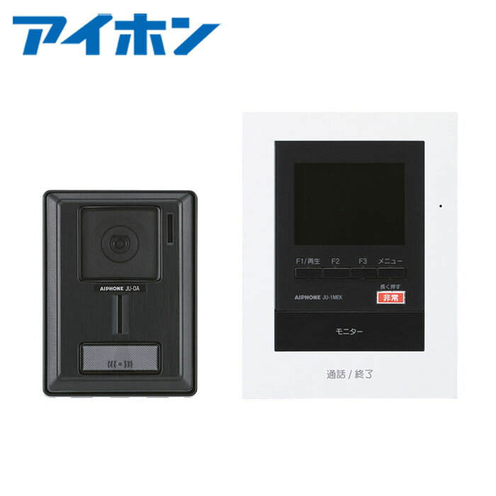 アイホン JUS-1AEK-T ハンズフリーテレビドアホンセット(録画機能・非常ボタン付)...
