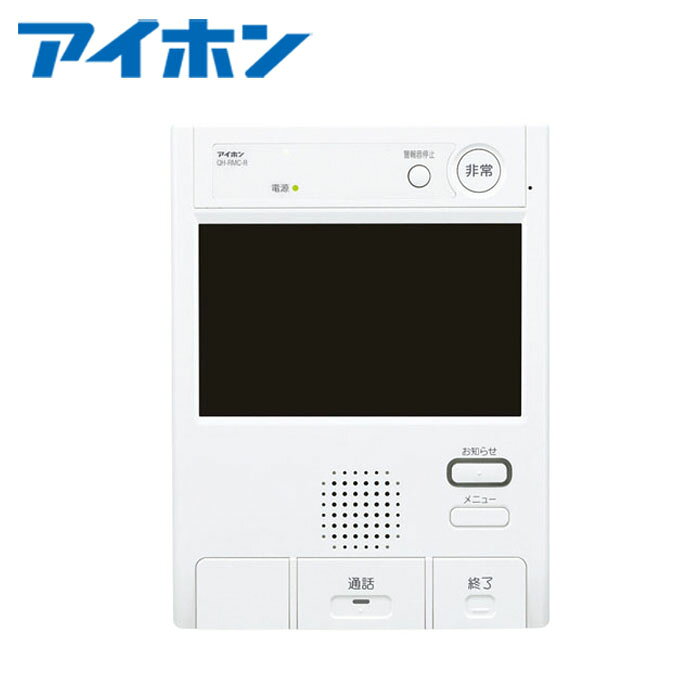 アイホン QH-RMC-R モニター付セキュリティ親機 住戸用自火報対応 住宅情報盤（録画有）（非常・火災・ガス・バス・…