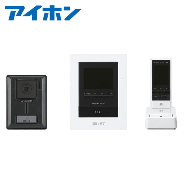 アイホン WS-14A テレビドアホンワイヤレスセット(1：4タイプ)【取寄商品】