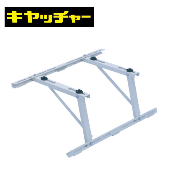 日晴金属 C-YUZG-L クーラーキヤッチャー 傾斜屋根用 架台 溶融亜鉛メッキ仕上げ【...