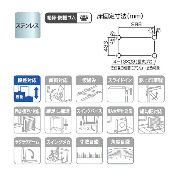 オーケー器材 K-KHS1010G 高置台 角パイプシリーズ 高さ1000タイプ エアコン室外機...