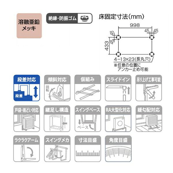 オーケー器材 K-KHZ1010G 高置台 角パイプシリーズ 高さ1000タイプ エアコン室外機...