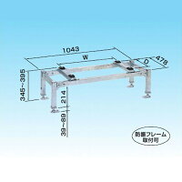 【楽天市場】オーケー器材 K-KHZ103G 平置台 角パイプシリーズ 高さ300タイプ エアコン室外機架台 【取寄商品】：分電盤・架台・ドア