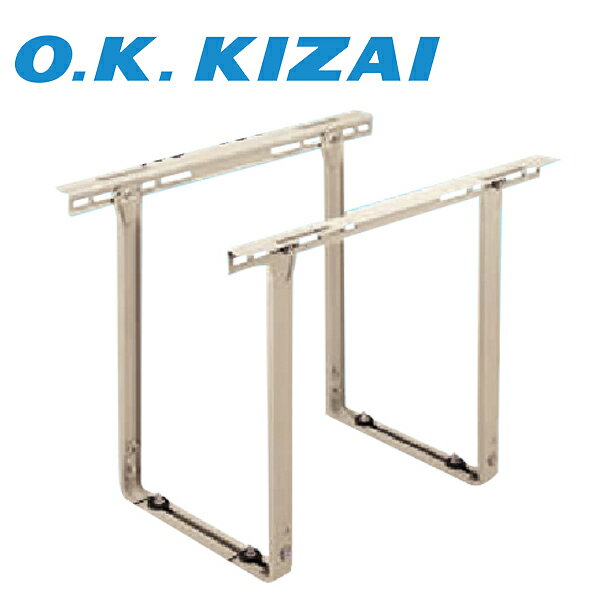 オーケー器材 K-KS5G 天井吊金具 エアコン室外機架台 【取寄商品】