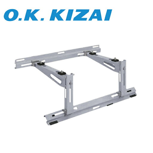 オーケー器材 K-KYZ10G 屋根置台 エアコン室外機架台 【取寄商品】 オーケー器材 K-KYZ10G 屋根置台 エアコン室外機架台 【取寄商品】