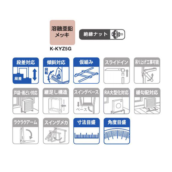 オーケー器材 K-KYZ5G 屋根置台 エアコン室外機架台 【取寄商品】