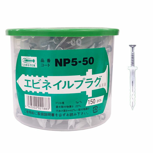 乐天商城 - ロブテックス NP550 ネイルプラグ(150本入) 5X50mm エビ