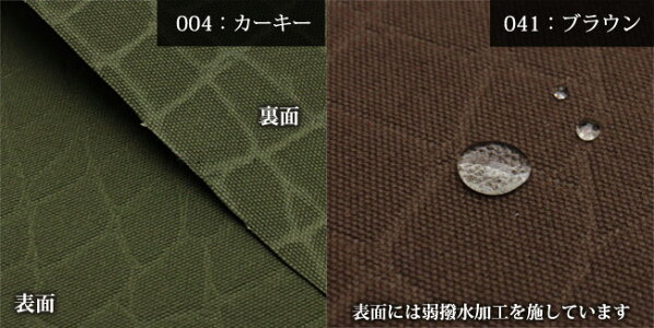 8号帆布生地クロコダイル<弱撥水加工■プリントなし>(0094)