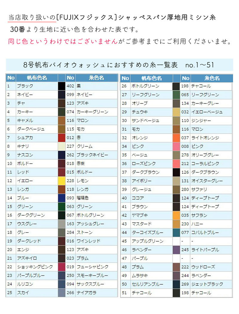 素材で探す >帆布 >8号帆布バイオウォッシュ加工生地 素材で探す >帆布 >8号帆布バイオウォッシュ加工生地