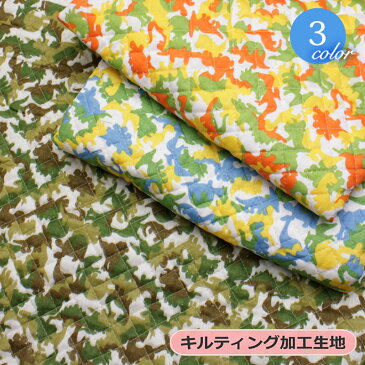 【メール便50cmまで】恐竜迷彩 ダブルガーゼ キルティング生地(1123) | キルティング,生地,キルティング生地,キルト生地,キルト,布,迷彩柄,カモフラ,恐竜,かっこいい,男の子,幼稚園,レッスンバッグ,入園準備,入学準備,入園入学準備,通園,入園グッズ,メール便OK