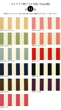 【ポイント10倍】 【メール便2mまで】ストライプ柄ツイル生地〔20mm幅〕(1410-4)|生地,女の子,幼稚園,バッグ,男の子,ストライプ,レッスンバッグ,ボーダー,布地,ピンク,ピアノ,布,裏地,赤,ツイル,コットン,手芸,綿,通園,パープル,内布,紫,メール便OK
