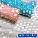 YUWA Cotorienneダブルガーゼ 《Sheeeeep》(1441)【メール便は1色のみ1.5mまでOK同梱不可】ガーゼ 生地 有輪商店 柄 綿 コットン 綿100% おしゃれ 女の子 wガーゼ 布 布地|手作り 手芸 可愛い ベビー 赤ちゃん