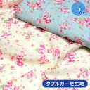 フラワープリントダブルガーゼ生地(6775)【1色のみメール便1.5MまでOK同梱不可】花柄 ガーゼ生地 ダブル ダブルガーゼ 布地 wガーゼ|女の子 かわいい 幼稚園 可愛い 手芸 綿 コットン 布 手作り