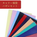 【¥1800→¥1440】◆キャリー福袋ハギレセット(0005000)【◇送料無料・同梱不可-同梱の場合はキャンセル】|ハギレセット,ハギレボックス,生地,お得...