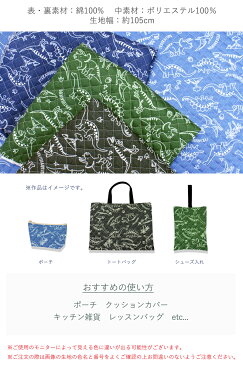 【新色追加】【メール便50cmまで】恐竜ヴィンテージキルティング生地(1231)|キルティング,生地,キルティング生地,恐竜,ダイナソー,かっこいい,男の子,幼稚園,レッスンバッグ,入園準備,入学準備,入園入学準備,通園,入園グッズ,メール便OK