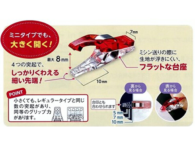 ◆仮止めクリップミニ先細タイプ10個入(3024)【メール便6個まで】|仮止めクリップ,クリップ,ミニ,裁縫,洋裁,裁縫道具,手芸用品,ソーイング,クロバー,clover,裁縫セット,副資材,ソーイングクリップ,まち針,お直し,仮留め,便利グッズ simuraginga-10002245 合皮・帆布・生地通販の銀河工房 サンプル画像2