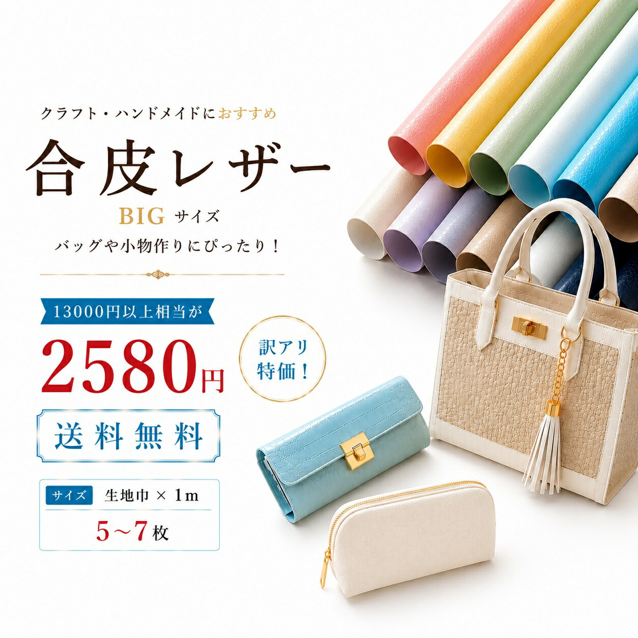 ◆13,000円以上の合皮アソートBigサイズ (1871)【送料無料】 |福袋 フェイクレザー 福箱 2024 エナメル レザー シート 皮シボ調 pvc pu 合成皮革 手芸 カット 大判 バッグ ソファ 薄い 厚手 補修 人工皮革 応援