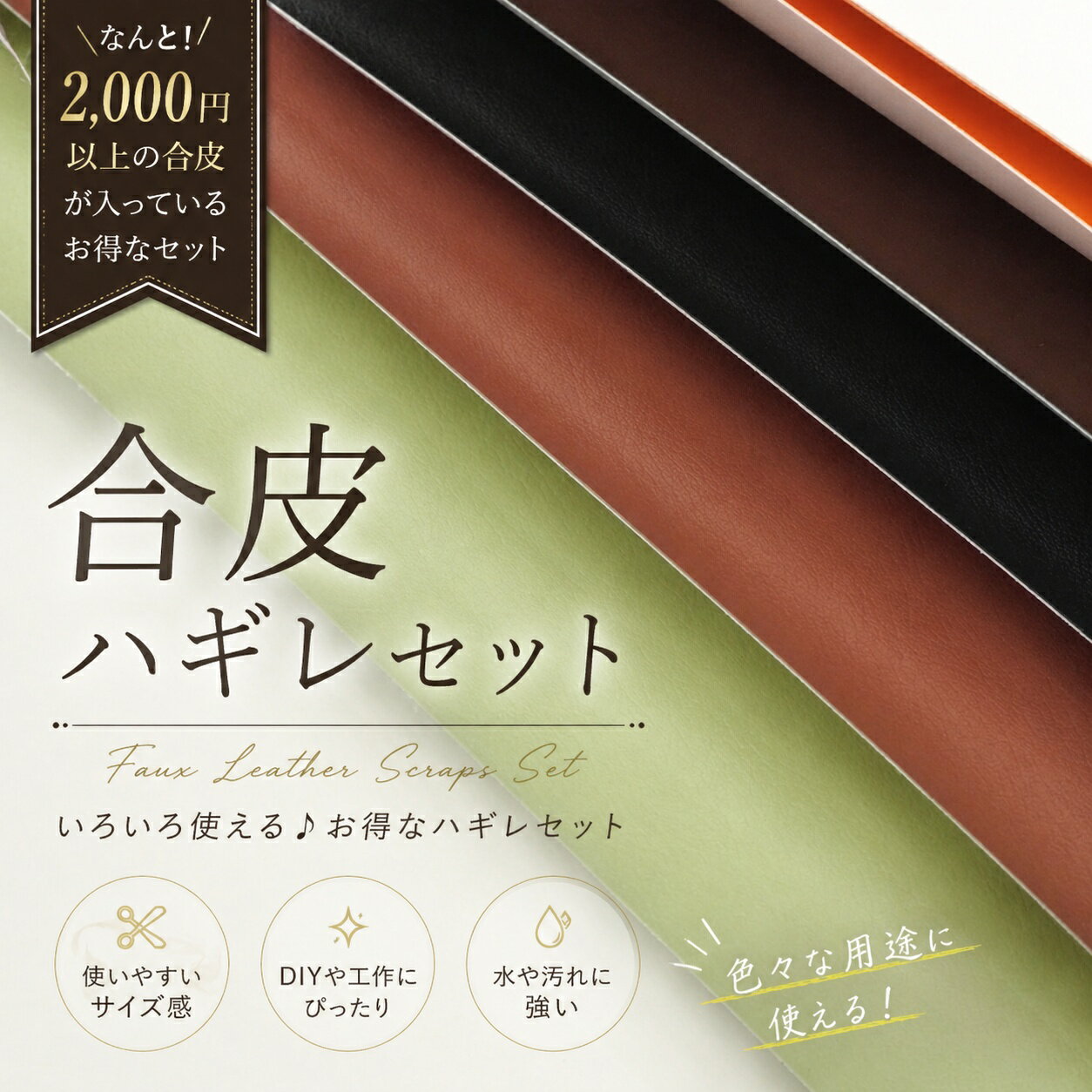 ■素材:表:PVC/PU 裏:レーヨン・T/C・ポリエステル・綿・T/R・ナイロン/　　ポリエステル・ポリエステル/コットン・ポリエステル ■生地巾:約90x30cmx2枚 ■返品・交換は出来ません。 ■サンプルはございません ※&nbsp;メール便配送のご指定で正しくご注文頂けない場合、自動的にキャンセルになります。当店人気の合皮生地です。 少し訳ありですが、かばんや雑貨ポーチづくりにぴったり。 初心者の方にもおすすめで、お値段もお手頃。 ミニバッグ制作のお試しにも最適です。 どのカラーが届くかはお楽しみ！ワクワク感も一緒にお届けします。 【おすすめの使い方】 バッグ/小物入れ/ポーチ/補修/ その他ハギレはこちら 合皮,銀河工房,PVC,PU,ハギレ,お得,送料無料,送料込み,福袋,無地,シンプル