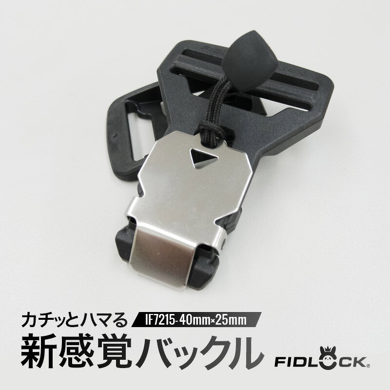 40mm,25mm◆FIDLOCK IF7215(4162)【メール便10個まで】|フィドロック 磁力 マグネッ...