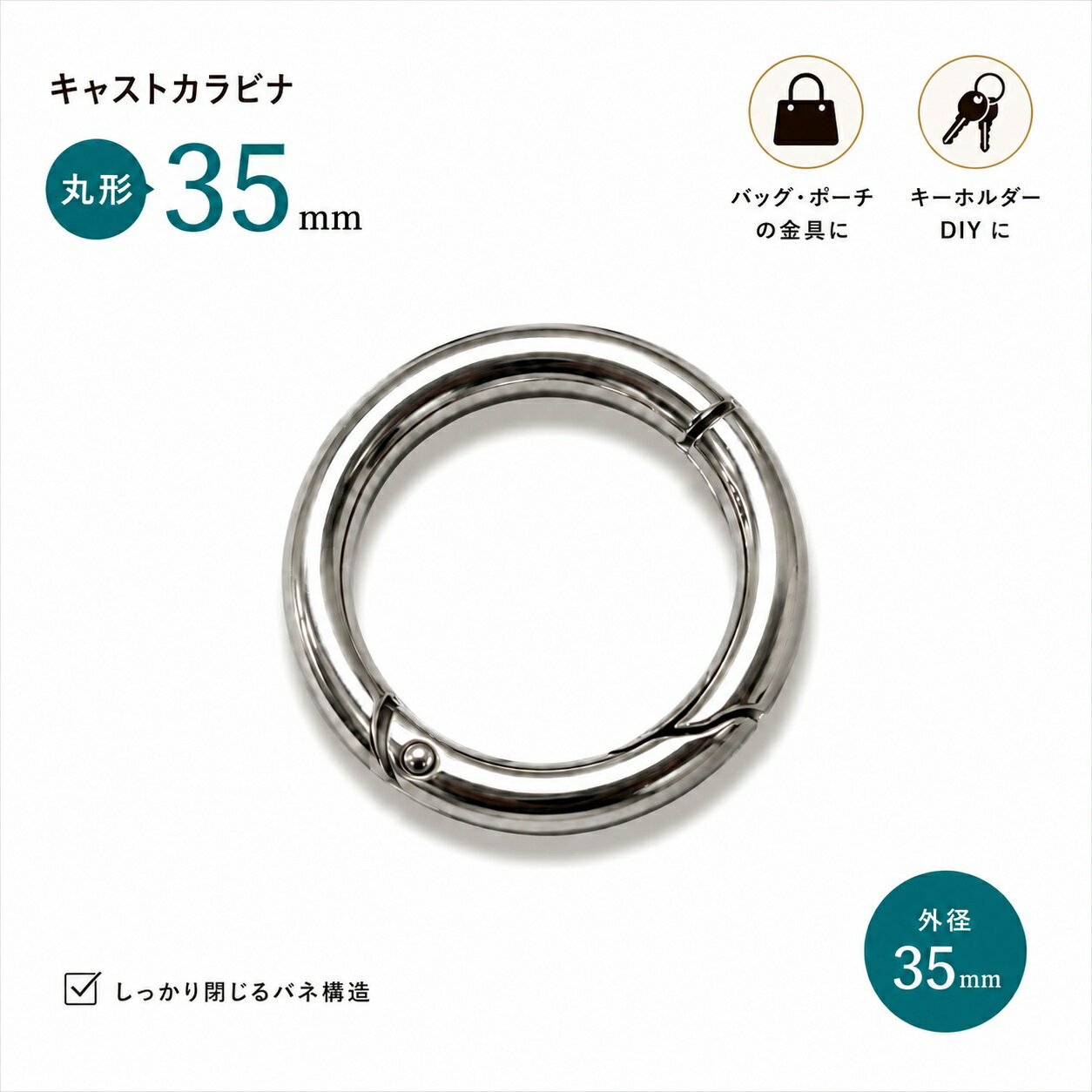 ◆キャストカラビナ 35mm　3個入り