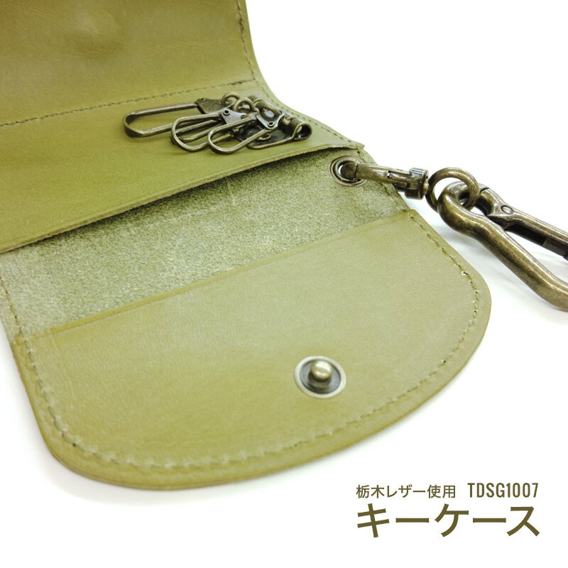 乐天商城 - ◆栃木レザー キーケース (6118-07) 本革 日本製 4連 鍵入れ メンズ レディース TDSG-1007