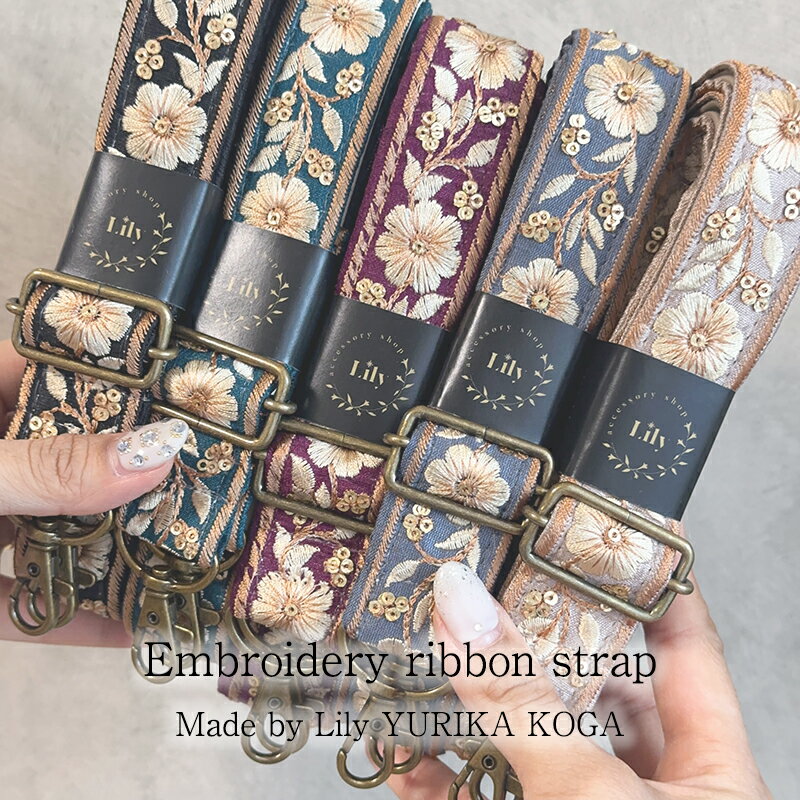 ◆インド刺繍リボンストラップ定番(4900)【メール便3個まで】|インド刺繍リボン インド刺ストラップ ストラップ スマホショルダー カメラストラップ バッグストラップ ハンドメイド 花柄 フラワー スパンコール サイズ調節 レディース 雑貨 大人 かわいい おしゃれのサムネイル