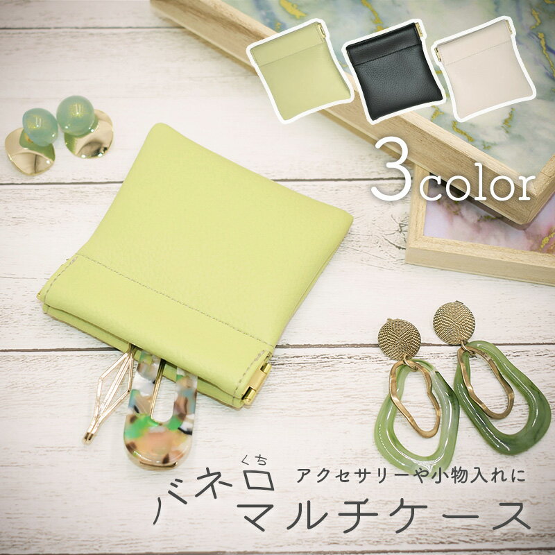 楽天市場】ばね口 ケースの通販 