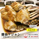 ケジャン カンジャンケジャン 醤油ケジャン 500g 1000g 1500g 無添加商品 醤油味 甘い新鮮な生カニを味付け 信濃ケジャン 日本製 冷凍品 渡りカ...